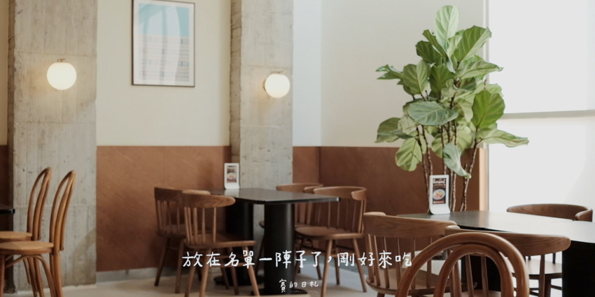 台中南屯早午餐 yolo moment 彰化早午餐 台中美食推薦 班迪尼克蛋鮭魚 賽的日札_-6.png