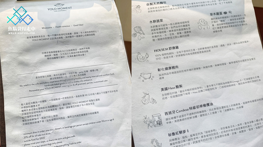 魚腦袋行走中_台中美食網美打卡_Yolo Moment 新美式烘焙舒食餐館 (6).jpg