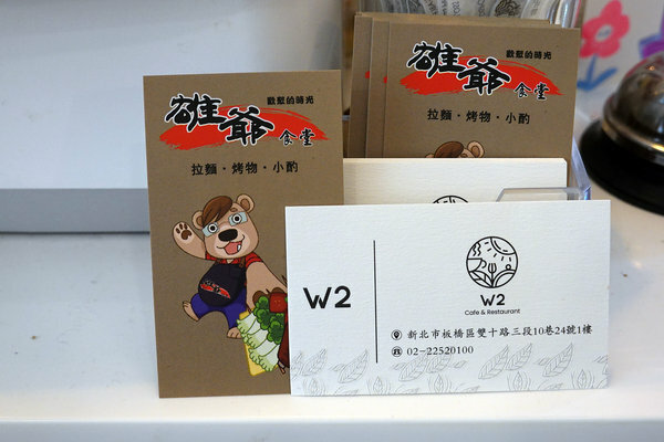 江子翠站網美咖啡廳-W2 Cafe & Restauran (38).jpg
