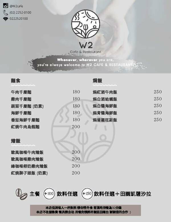 W2 new menu 722021 (1)_頁面_3.jpg
