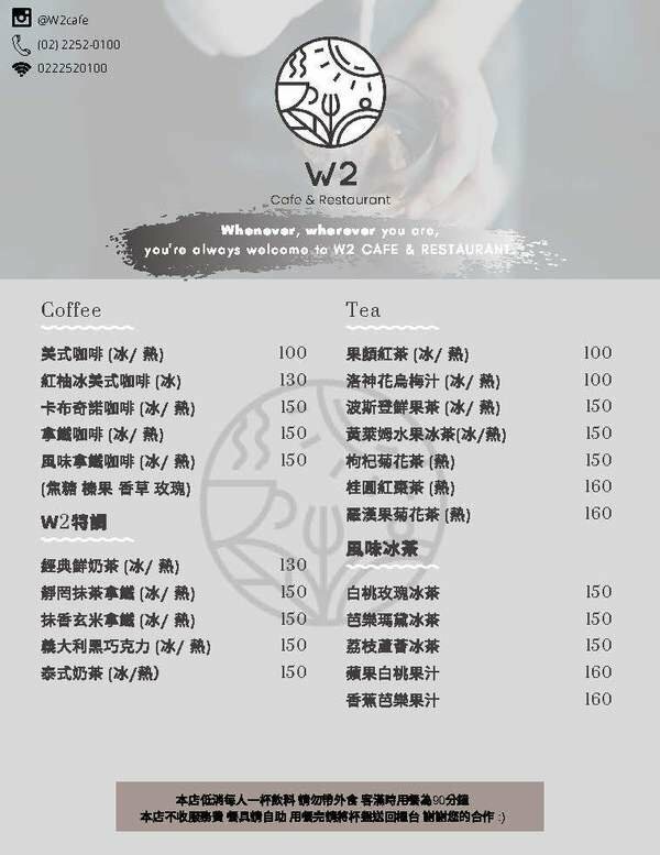 W2 new menu 722021 (1)_頁面_1.jpg