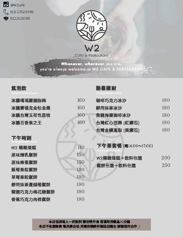 W2 new menu 722021 (1)_頁面_2.jpg