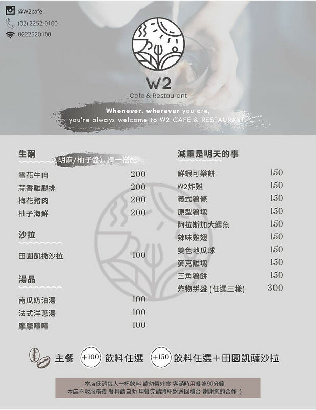 W2 cafe & restaurant