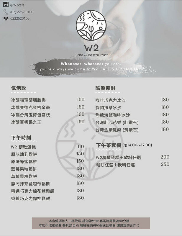 W2 cafe & restaurant