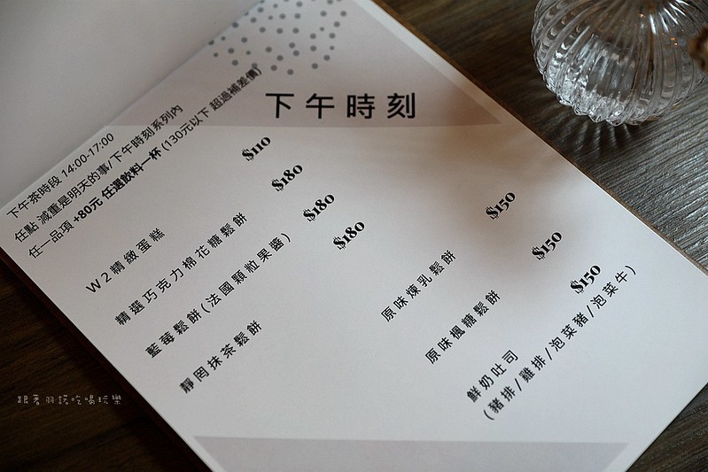 板橋江子翠W2 Cafe不限時咖啡廳網友下午茶餐廳208