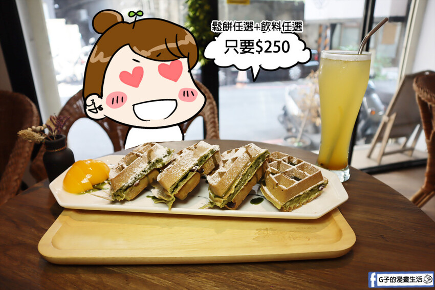 江子翠不限時咖啡廳-W2 Cafe & Restaurant.餐廳CP值高.下午茶甜點鬆餅