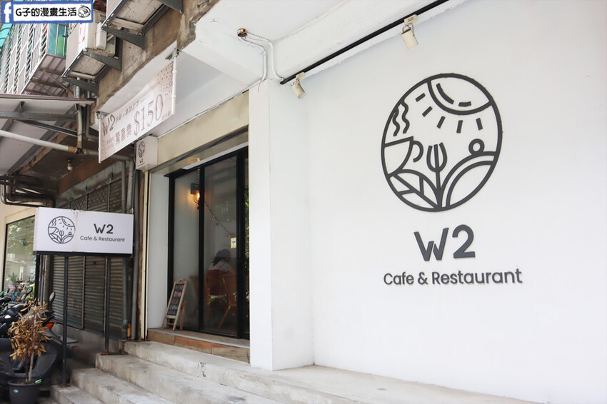江子翠不限時咖啡廳-W2 Cafe & Restaurant.餐廳CP值高.下午茶甜點鬆餅