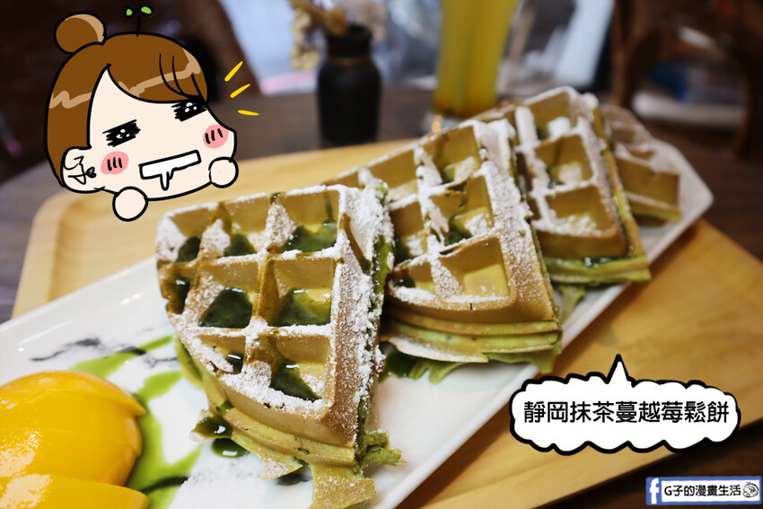 江子翠不限時咖啡廳-W2 Cafe & Restaurant.餐廳CP值高.下午茶甜點鬆餅