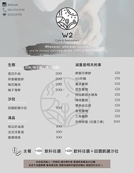 W2 new menu 722021-4 W2 new menu 722021-4