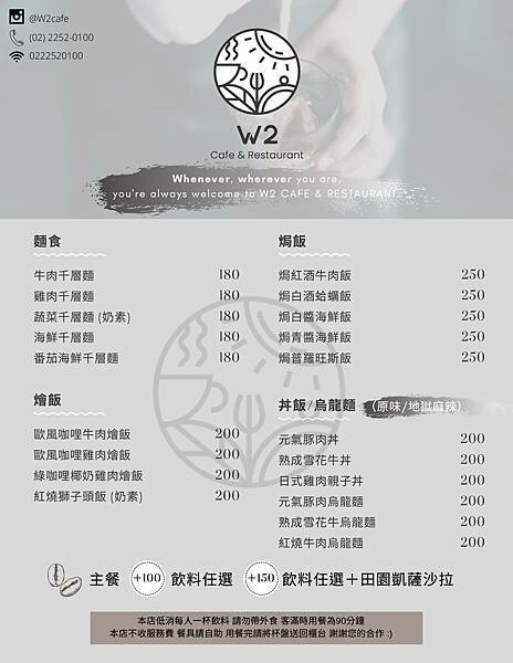 W2 new menu 722021-3 W2 new menu 722021-3