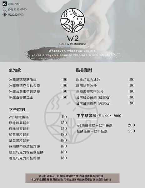 W2 new menu 722021-2 W2 new menu 722021-2