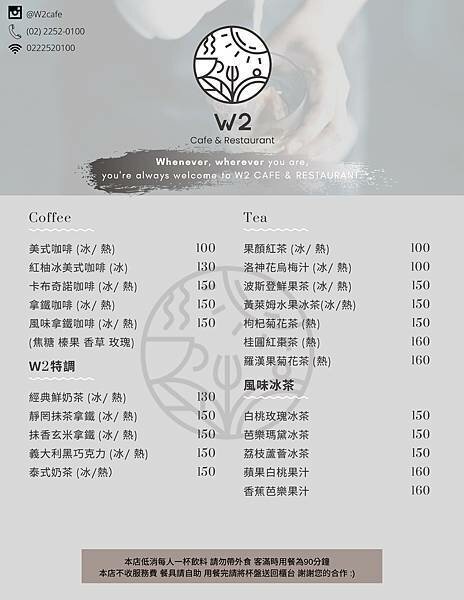 W2 new menu 722021-1 W2 new menu 722021-1