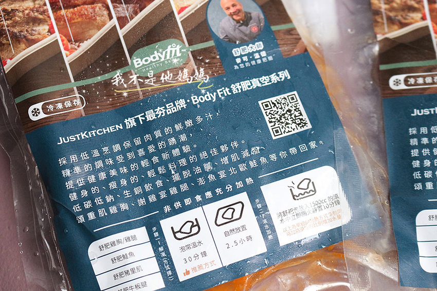 舒肥魚料理包,輕斷食,減脂增肌,高蛋白餐,減醣料理,高麗菜米,冷凍蔬菜,Body Fit 舒肥牛板腱恐牛,冷凍宅配舒肥料裡包,健身餐,水煮餐