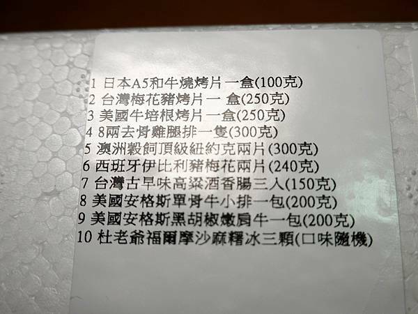 日本A五和牛、伊比利組烤肉組內容-蒙古紅桃園店.JPG