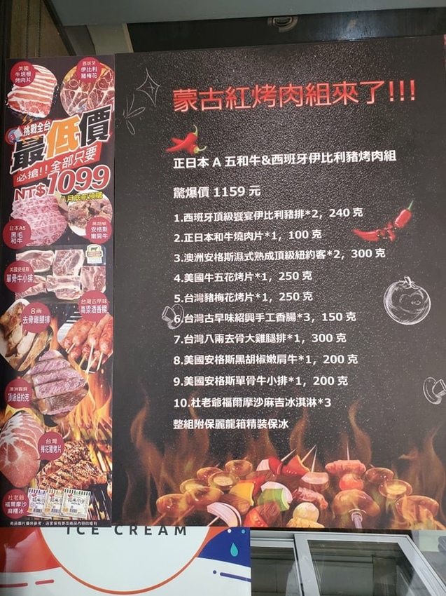 日本A五和牛、伊比利組烤肉組品項-蒙古紅桃園店.jpg