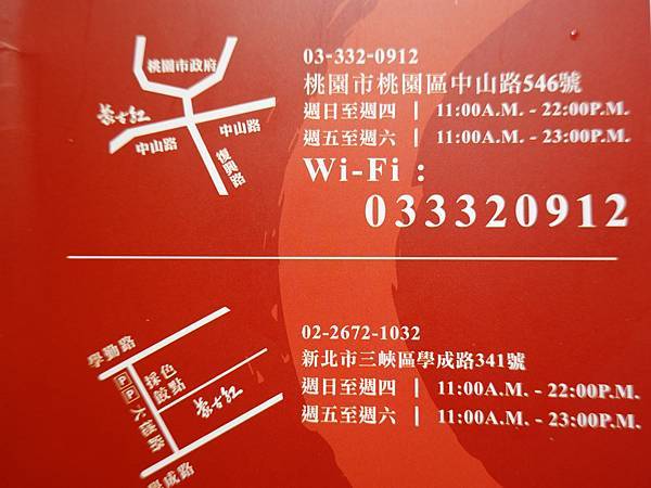 蒙古紅蒙古火鍋分店資訊 (2).JPG