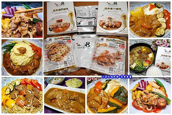 Mr38冷凍常溫咖哩包拼圖.jpg