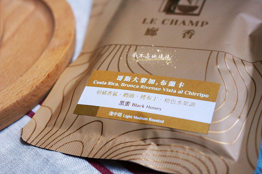 精品濾掛咖啡,廊香les champs,廊香Les Champs歐風創意料理,巧克力香咖啡,可可香咖啡,蜂蜜香咖啡,好喝濾掛咖啡,好喝咖啡包