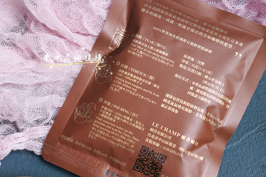 濾掛咖啡推薦,即溶咖啡包推薦,高cp濾掛咖啡,濾掛咖啡團購,掛耳咖啡包,手沖咖啡包,手沖 濾掛,果香咖啡,果香濾掛咖啡,深烘焙濾掛咖啡