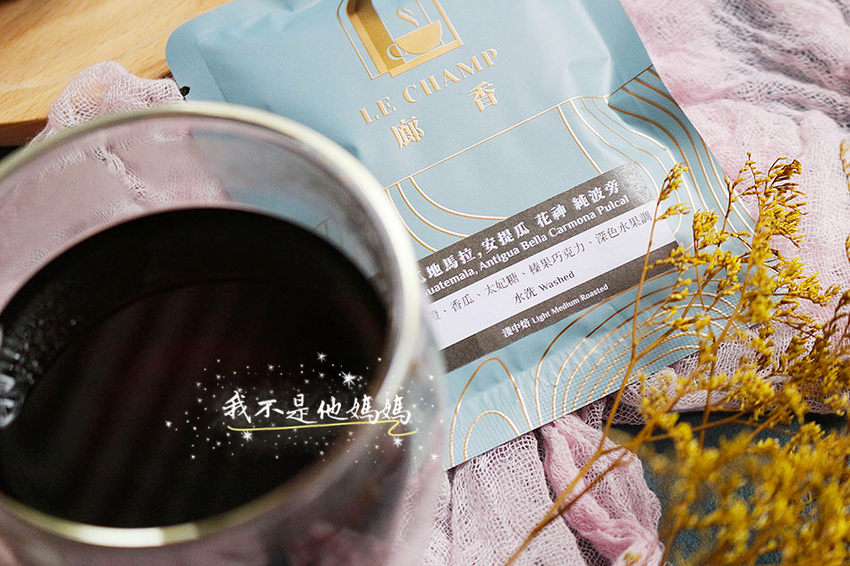 精品濾掛咖啡,廊香les champs,廊香Les Champs歐風創意料理,巧克力香咖啡,可可香咖啡,蜂蜜香咖啡,好喝濾掛咖啡,好喝咖啡包