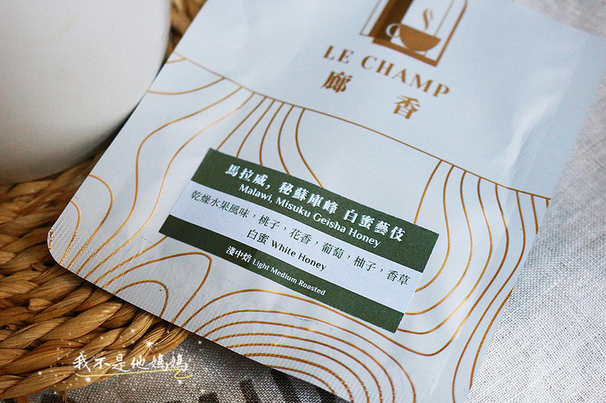 濾掛咖啡, LE CHAMP,廊香,現磨手沖的咖啡濾掛包,德國Probat,小鍋烘焙,可溯源精品咖啡豆,烘豆機界的勞斯萊斯,13克大容量