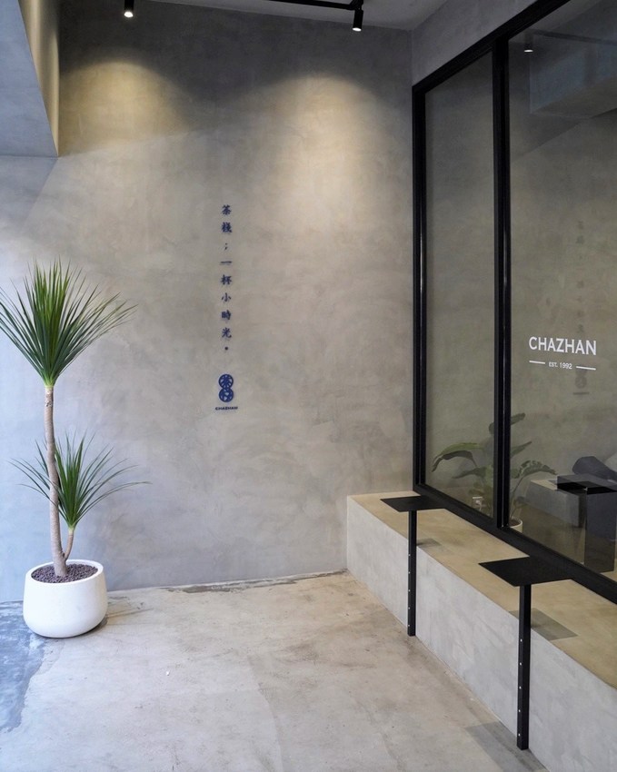『茶棧-竹北總店』老一輩人的回憶，一賣就是近30年！現在不只有竹北喝得到，新竹也有門市啦！清水模裝潢文青好拍照！(內有菜單/分店資訊可以參考) - 阿華田的美食日記