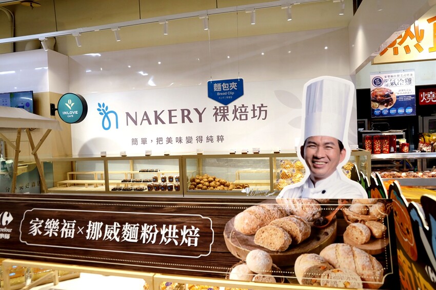 家樂福限定登場，吳寶春x挪威品牌六款麵包。