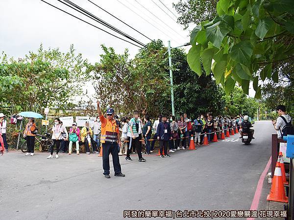 愛戀關渡花現幸福05-八仙抽水站-道路不寬會車不易無停車場.JPG