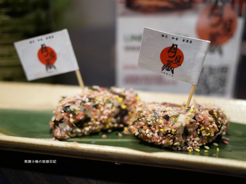 【台中西區美食】月見藏和食割烹料理料理,華美西街平價日本料理,台中市區晚餐消夜居酒屋推薦!內文附詳細菜單介紹。 @熊寶小榆の旅遊日記 【台中西區美食】月見藏和食割烹料理料理,華美西街平價日本料理,台中市區晚餐消夜居酒屋推薦!內文附詳細菜單介紹。 @熊寶小榆の旅遊日記