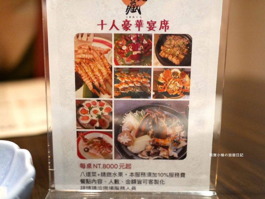 【台中西區美食】月見藏和食割烹料理料理,華美西街平價日本料理,台中市區晚餐消夜居酒屋推薦!內文附詳細菜單介紹。 @熊寶小榆の旅遊日記 【台中西區美食】月見藏和食割烹料理料理,華美西街平價日本料理,台中市區晚餐消夜居酒屋推薦!內文附詳細菜單介紹。 @熊寶小榆の旅遊日記