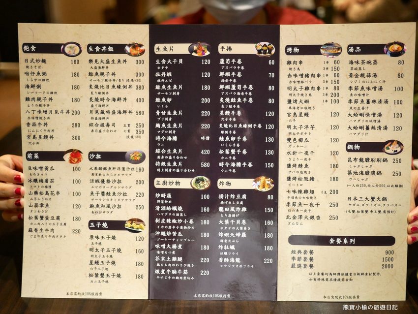 【台中西區美食】月見藏和食割烹料理料理,華美西街平價日本料理,台中市區晚餐消夜居酒屋推薦!內文附詳細菜單介紹。 @熊寶小榆の旅遊日記 【台中西區美食】月見藏和食割烹料理料理,華美西街平價日本料理,台中市區晚餐消夜居酒屋推薦!內文附詳細菜單介紹。 @熊寶小榆の旅遊日記