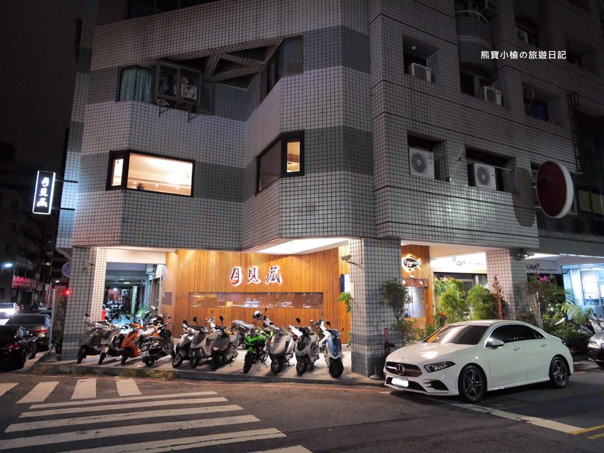 【台中西區美食】月見藏和食割烹料理料理,華美西街平價日本料理,台中市區晚餐消夜居酒屋推薦!內文附詳細菜單介紹。 @熊寶小榆の旅遊日記 【台中西區美食】月見藏和食割烹料理料理,華美西街平價日本料理,台中市區晚餐消夜居酒屋推薦!內文附詳細菜單介紹。 @熊寶小榆の旅遊日記