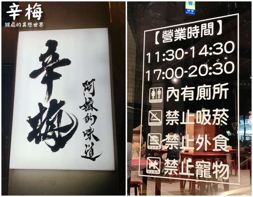 【桃園平鎮美食】辛梅小吃店阿嬤的味道！熔岩溫泉蛋乾麵蛋黃爆漿超誘人！古早味小吃，有家的味道！Google評價4.7顆星！ @猴屁的異想世界