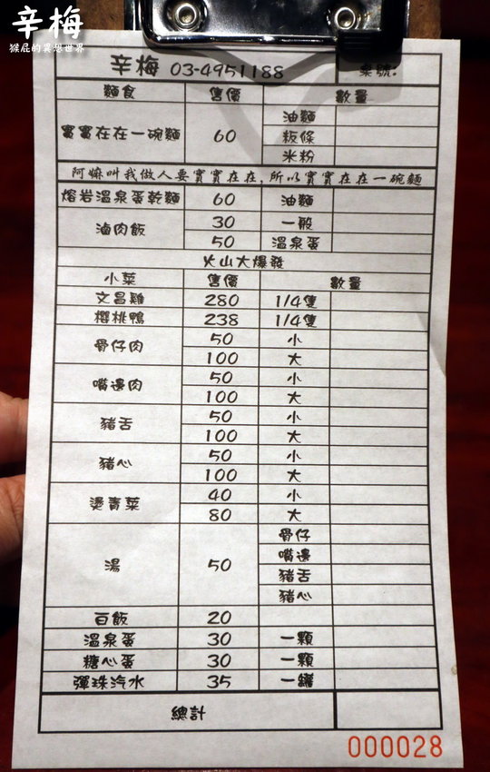 【桃園平鎮美食】辛梅小吃店阿嬤的味道！熔岩溫泉蛋乾麵蛋黃爆漿超誘人！古早味小吃，有家的味道！Google評價4.7顆星！ @猴屁的異想世界