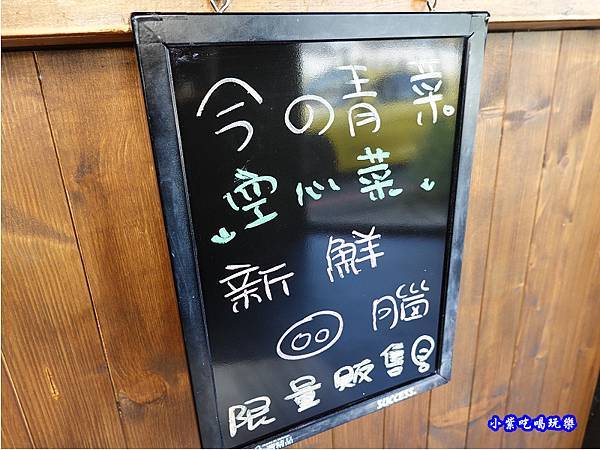 平鎮美食-辛梅阿嬤的味道 (9).jpg