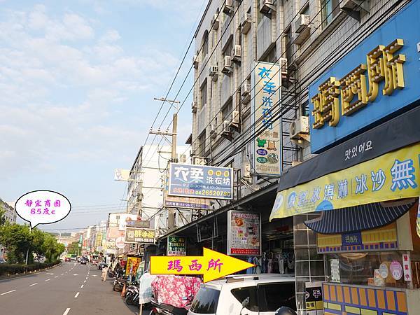 瑪西所靜宜店-韓式石鍋拌飯專門店 (8).jpg