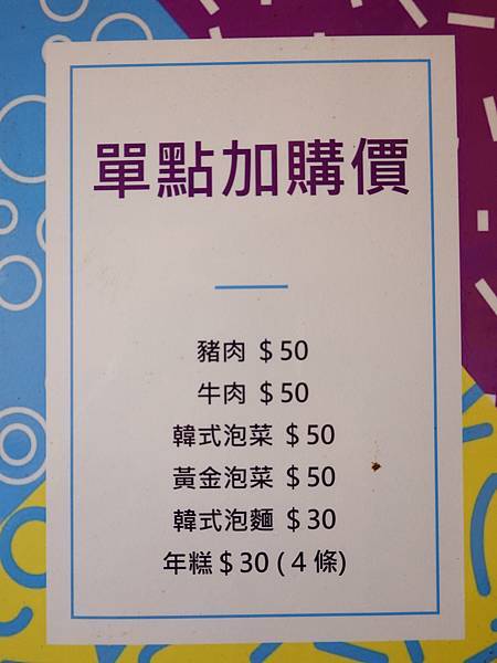 單點美食MENU-瑪西所靜宜店.JPG