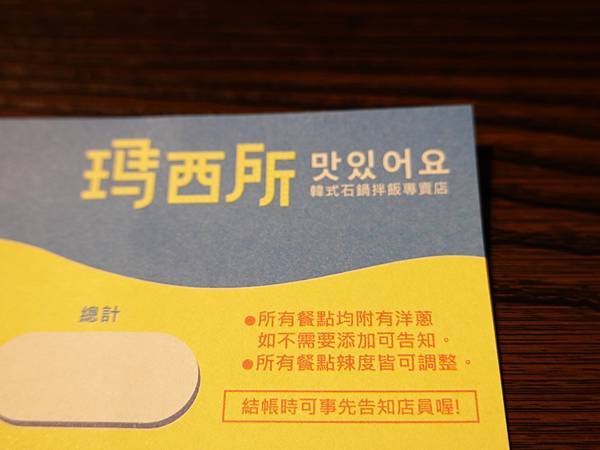 瑪西所靜宜店菜單 (1).JPG