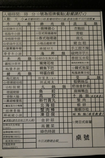 「中山」赤坂亭日式燒肉-民權東路上深夜燒烤吃到飽老店，吃的都是滿滿回憶