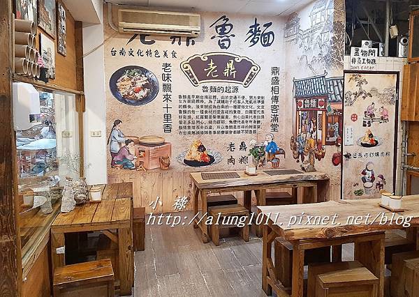 老鼎魯麵 (14).jpg