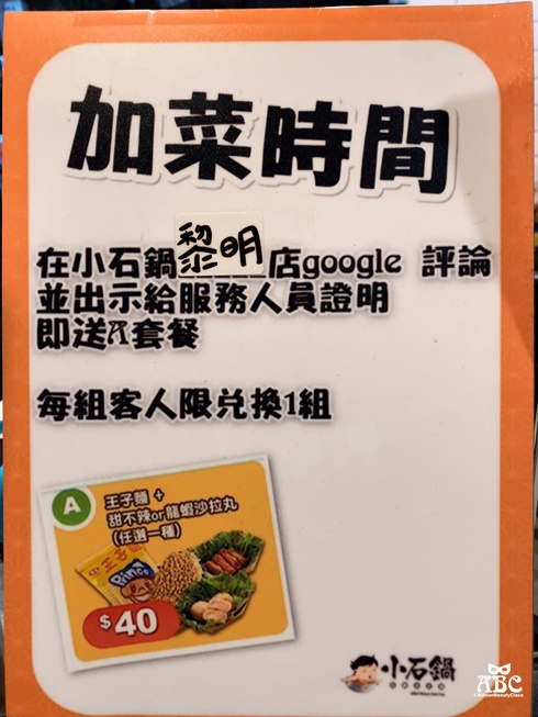 小石鍋台中黎明店|平價燒肉火鍋，超值享受！