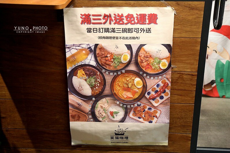笑貓咖哩咖哩飯專賣店南京復興微風廣場隱藏美食282