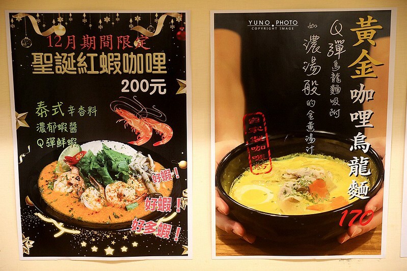 笑貓咖哩咖哩飯專賣店南京復興微風廣場隱藏美食061