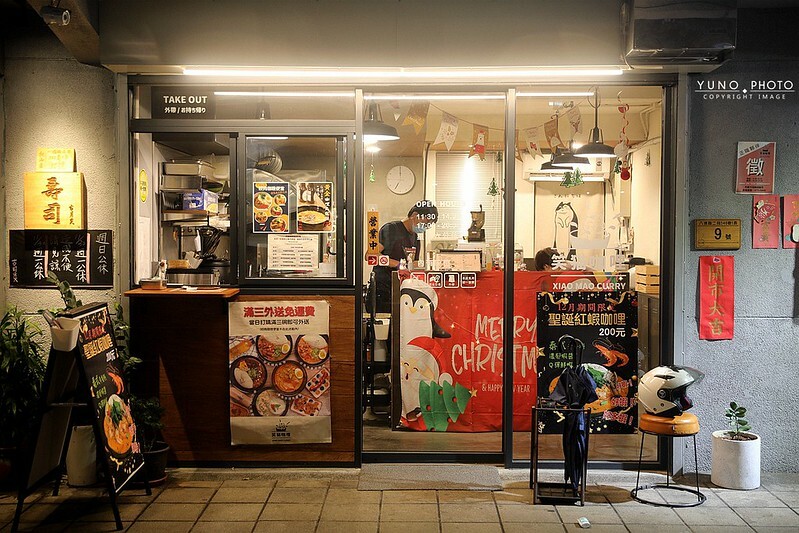 笑貓咖哩咖哩飯專賣店南京復興微風廣場隱藏美食283