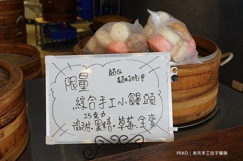 亞東醫院美食.老兵手工包子饅頭.老兵包子.板橋包子.老兵包子菜單.
