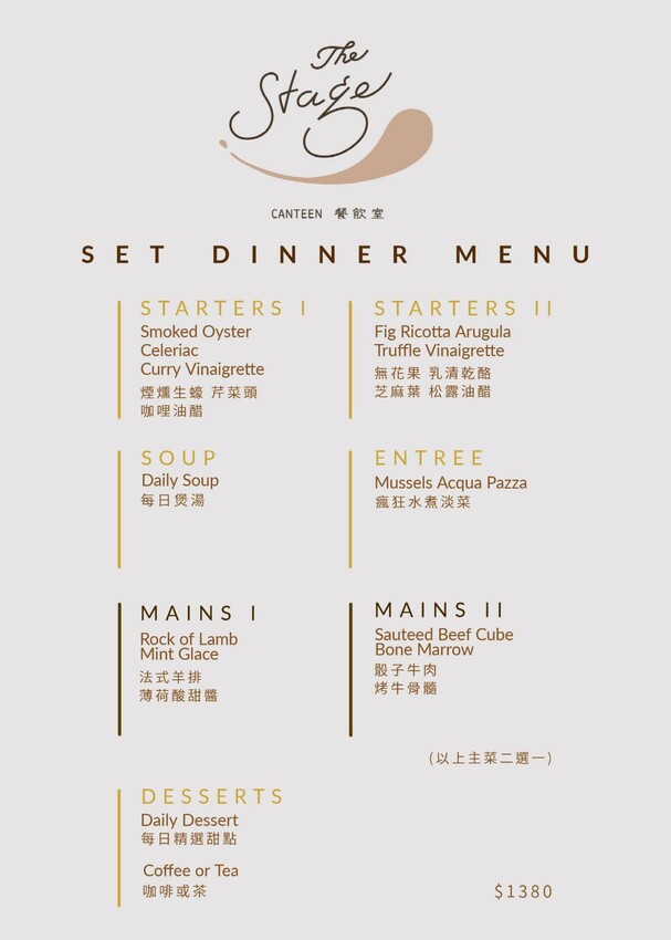 【美食】「The Stage Canteen」信義安和義法料理推薦,大安區西餐廳推薦 (附菜單)