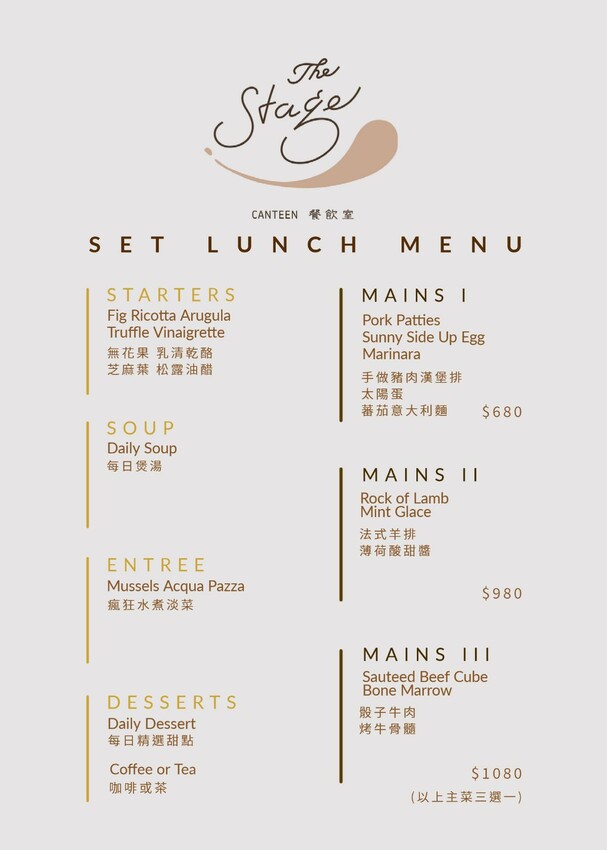 【美食】「The Stage Canteen」信義安和義法料理推薦,大安區西餐廳推薦 (附菜單)