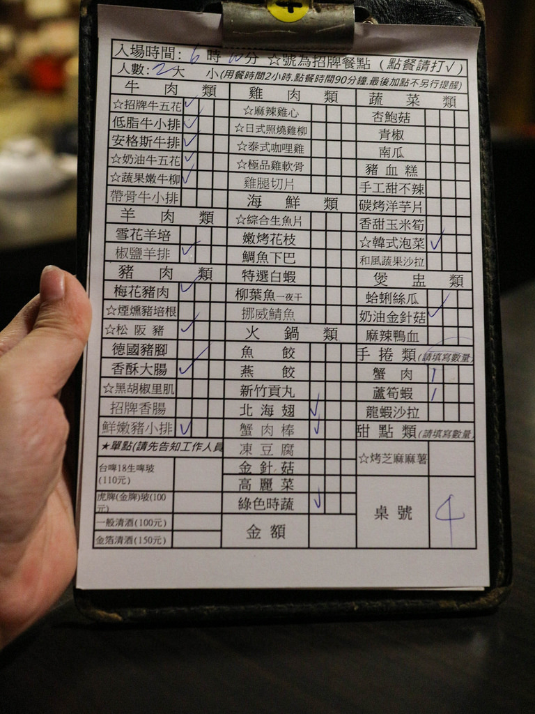 赤坂亭日式燒肉 (16)