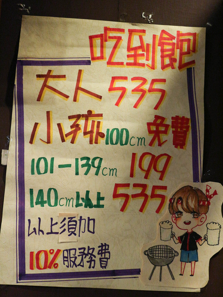 赤坂亭日式燒肉 (7)