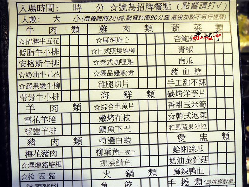 赤坂亭日式燒肉 015.jpg